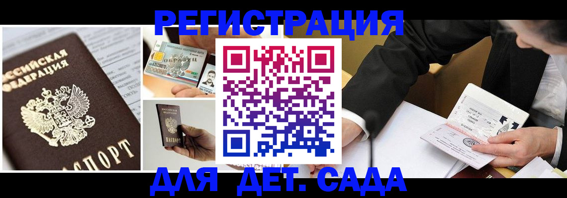 прописка регистрация в Усть-Джегуте