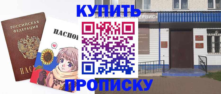прописка в Усть-Джегуте
