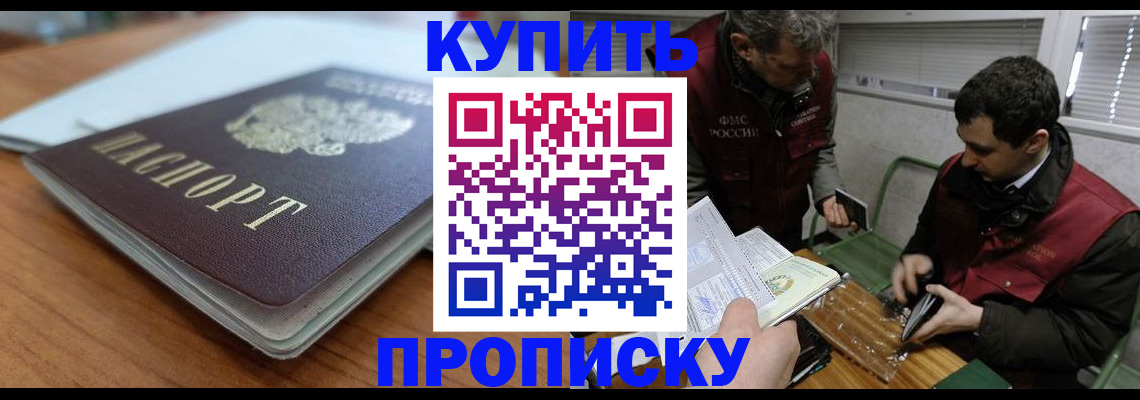 временная регистрация гарантия в Усть-Джегуте