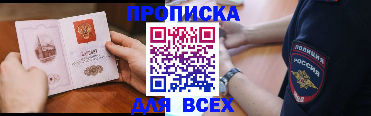 регистрация в Усть-Джегуте