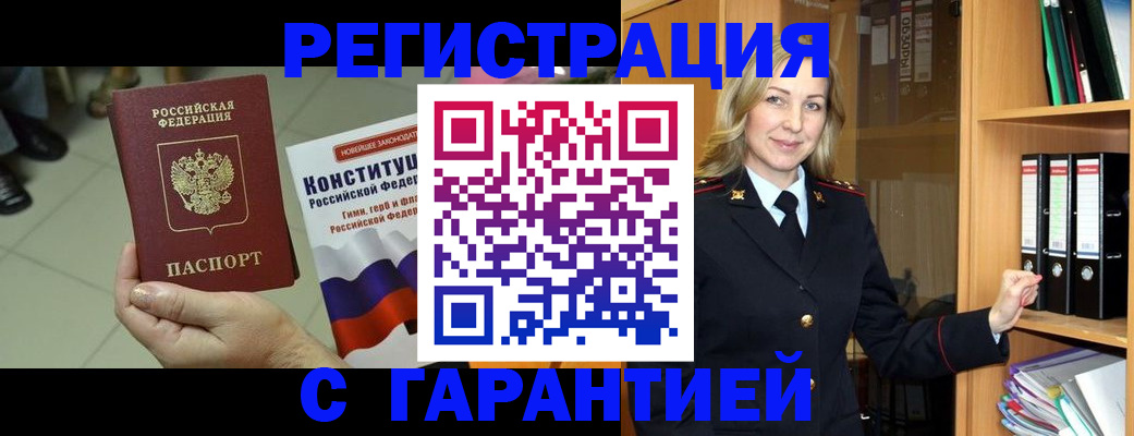 прописка поиск в Усть-Джегуте