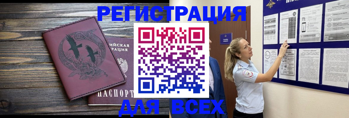 прописка в Усть-Джегуте