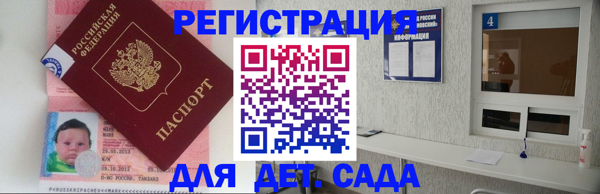 купить прописку в Усть-Джегуте