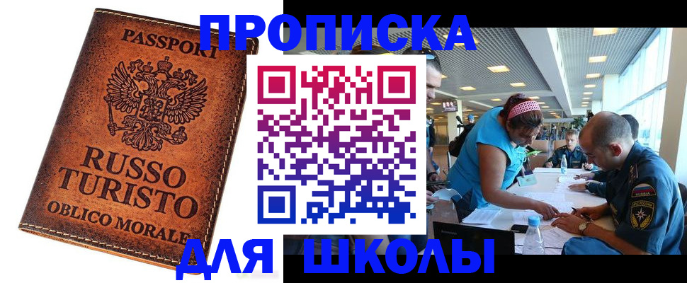 регистрация для дет. сада в Усть-Джегуте